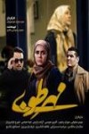 فاطمه شکری